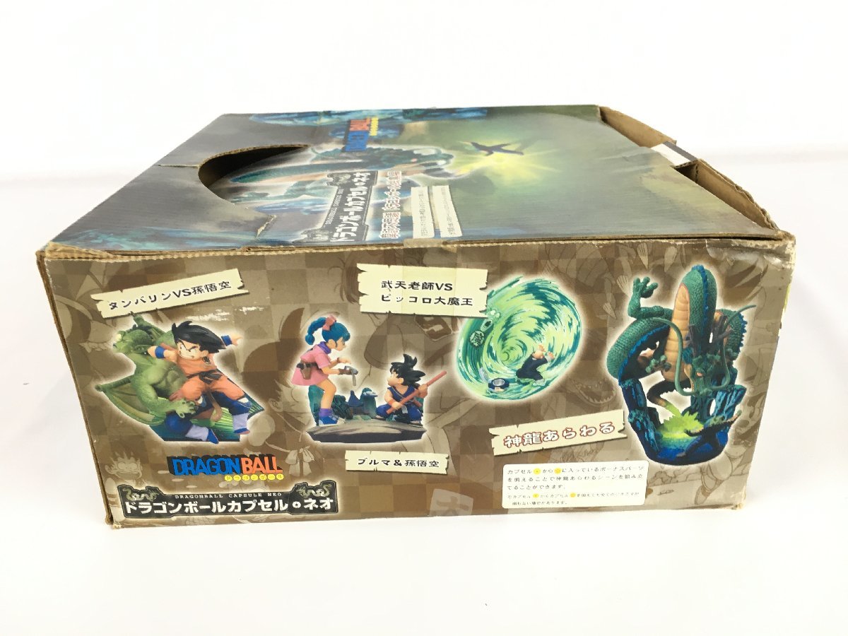 ドラゴンボールカプセル【摩訶不思議 総集編】ボーナスパーツ 神龍あらわる ドラゴンボールカプセル 摩訶不思議 ボーナスパーツ 神龍あらわる
