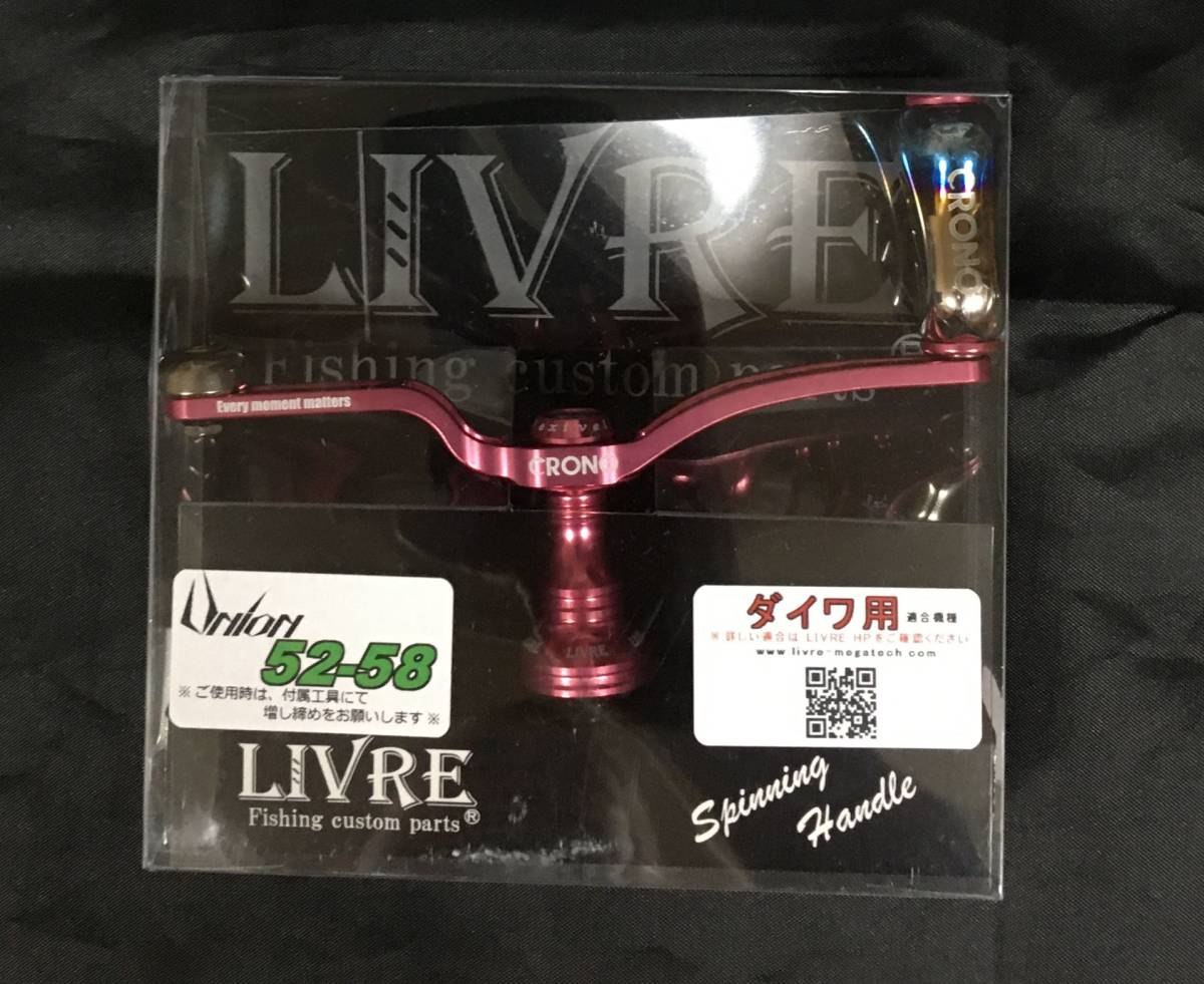 未使用】☆新品未使用☆ CRONO（クロノ）＆LIVRE（リブレ）ユニオン 