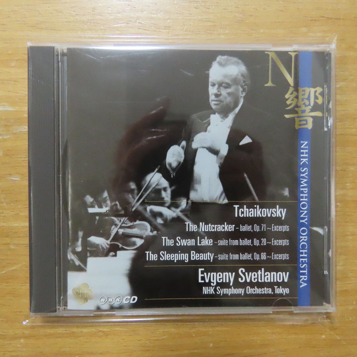 廃盤 8CD スヴェトラーノフ チャイコフスキー 3大 バレエ 白鳥の湖
