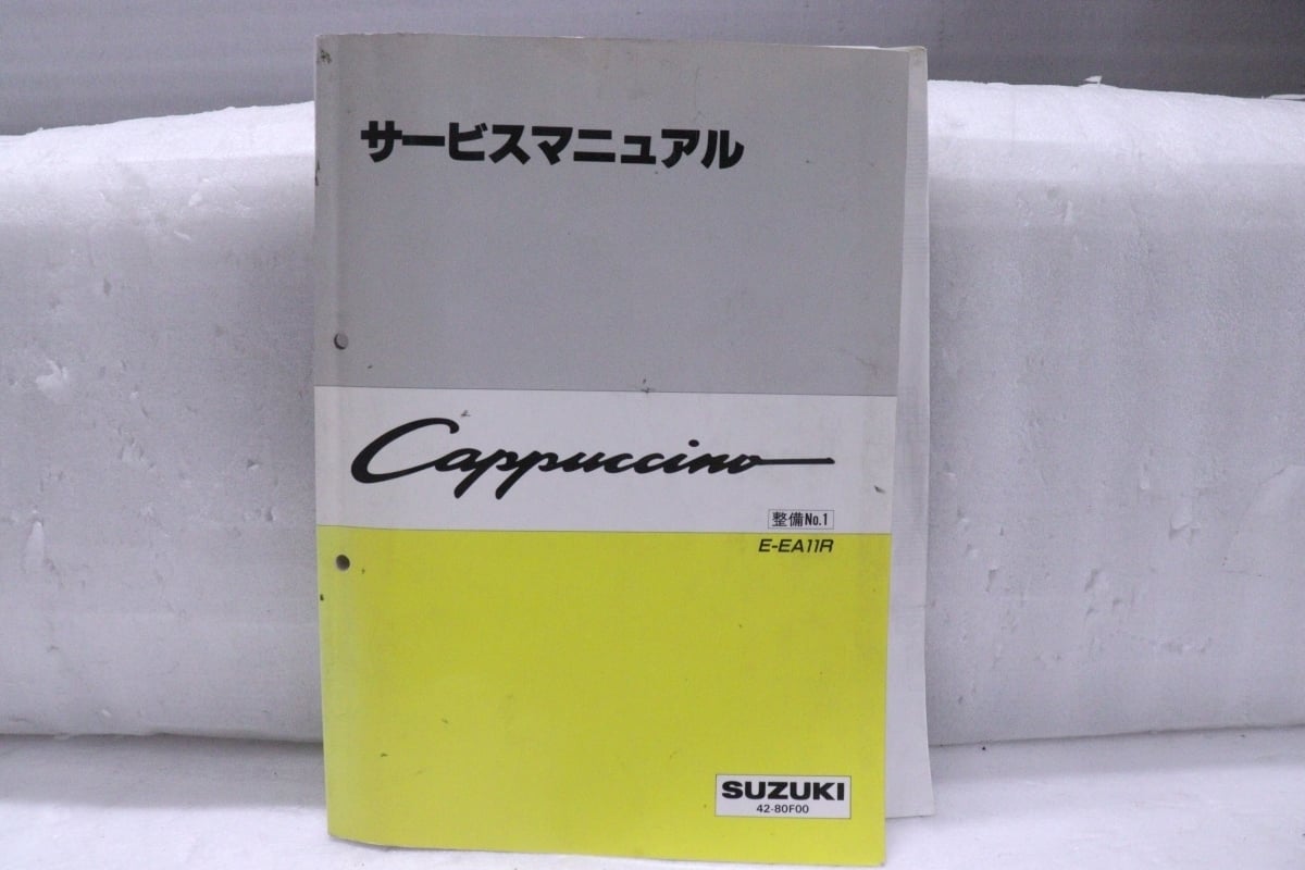 カプチーノ EA11R サービスマニュアル 整備No.1 91.10
