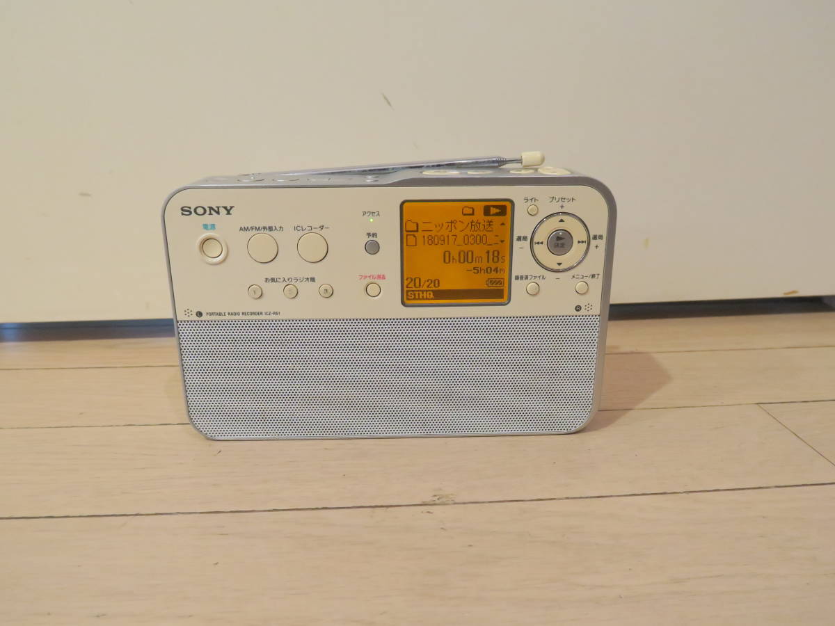 SONY ICZ-R51 ポータブルラジオレコーダー 14. SONY ソニー ICZ-R51 ポータブルラジオレコーダー 動作品