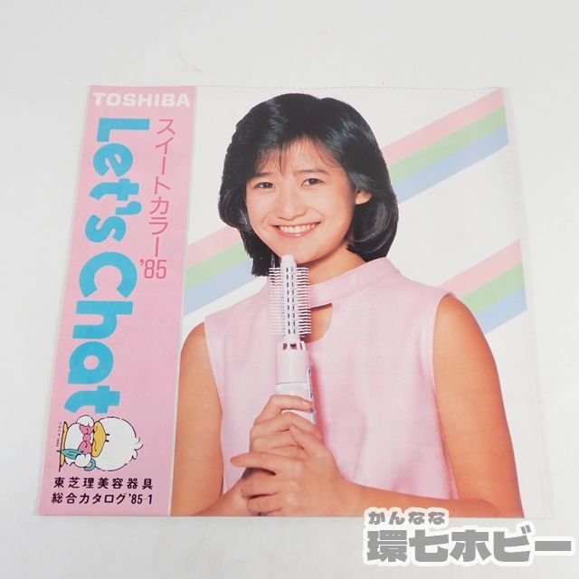 岡田有希子 プリントサイン入り 宣伝 ポスター エスタック顆粒 グッズ