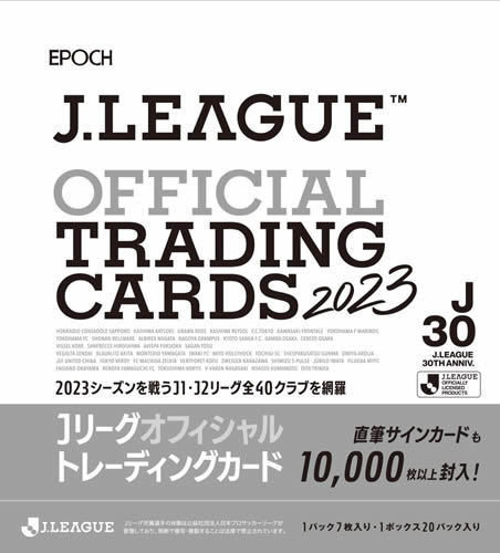 2023 Jリーグ 後藤啓介 直筆サイン 55枚限定 ジュビロ磐田