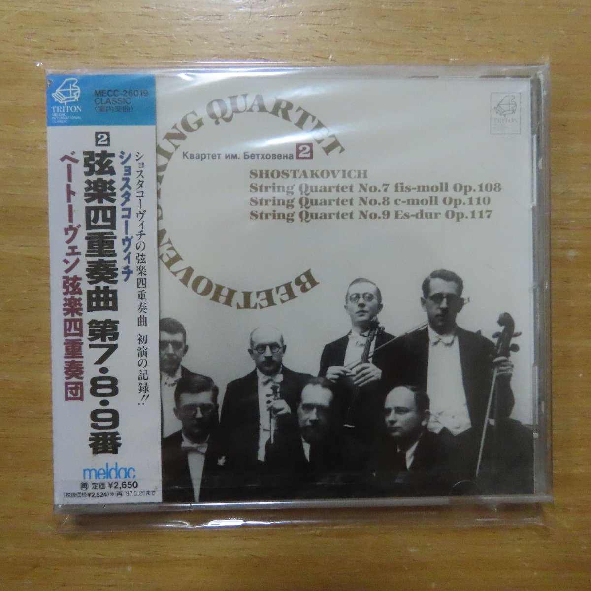 弦楽四重奏曲全集 ボロディン四重奏団（6CD
