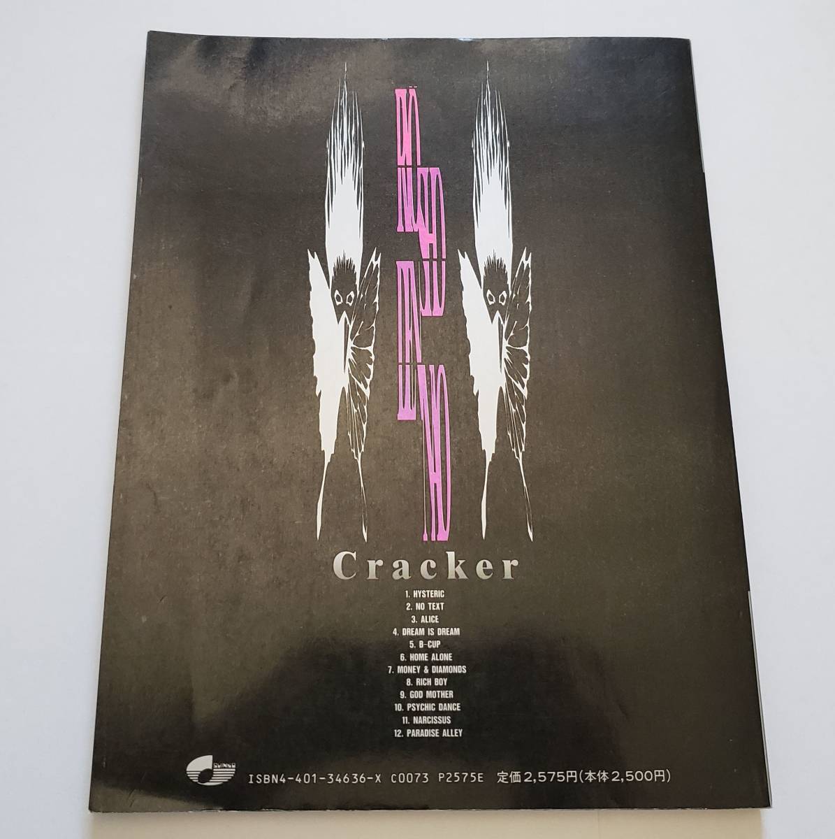 Yahoo!オークション - BY-SEXUAL バンドスコア Cracker 楽譜 バイセク