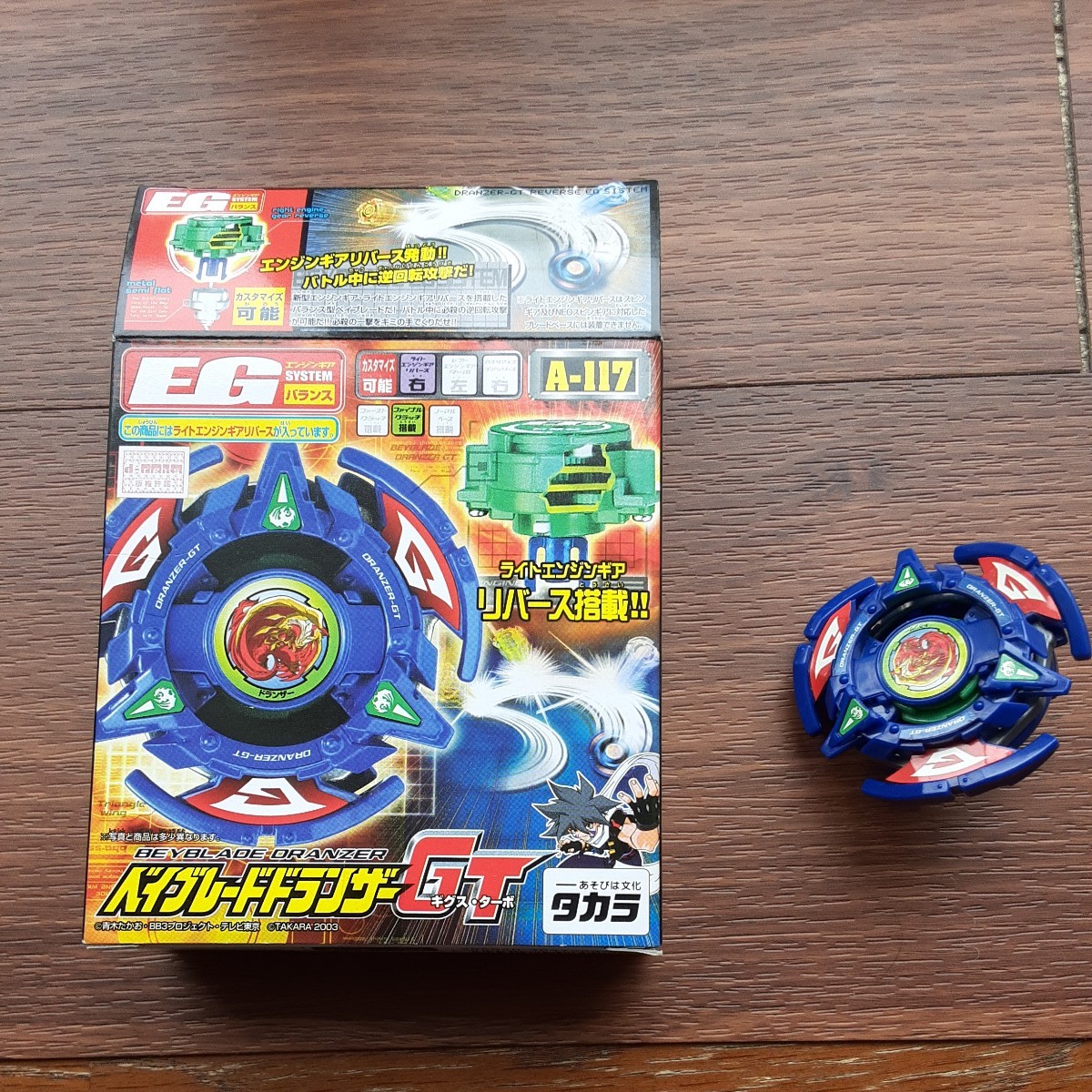 爆転シュートベイブレード ドランザーGT（ギグスターボ） こま