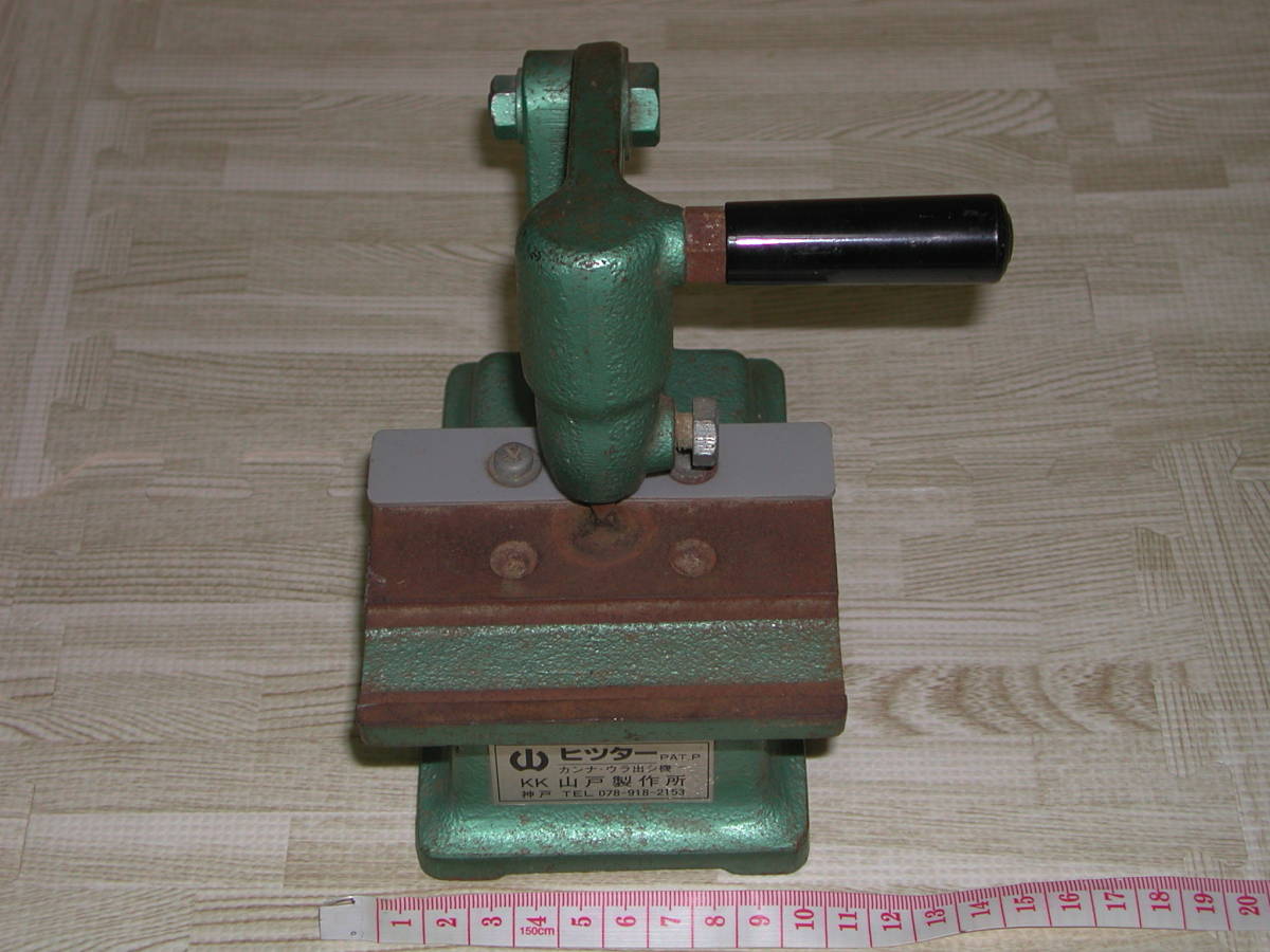 難しい鉋の裏出しがこれ1台で簡単！カンナ裏出機 ヒッター