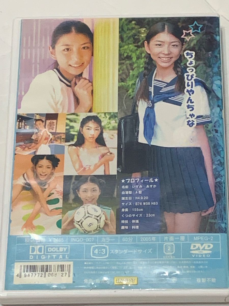 全体的に状態が悪い】アイドル魂 Jr. 泉明日香 part.1 ちょっぴり
