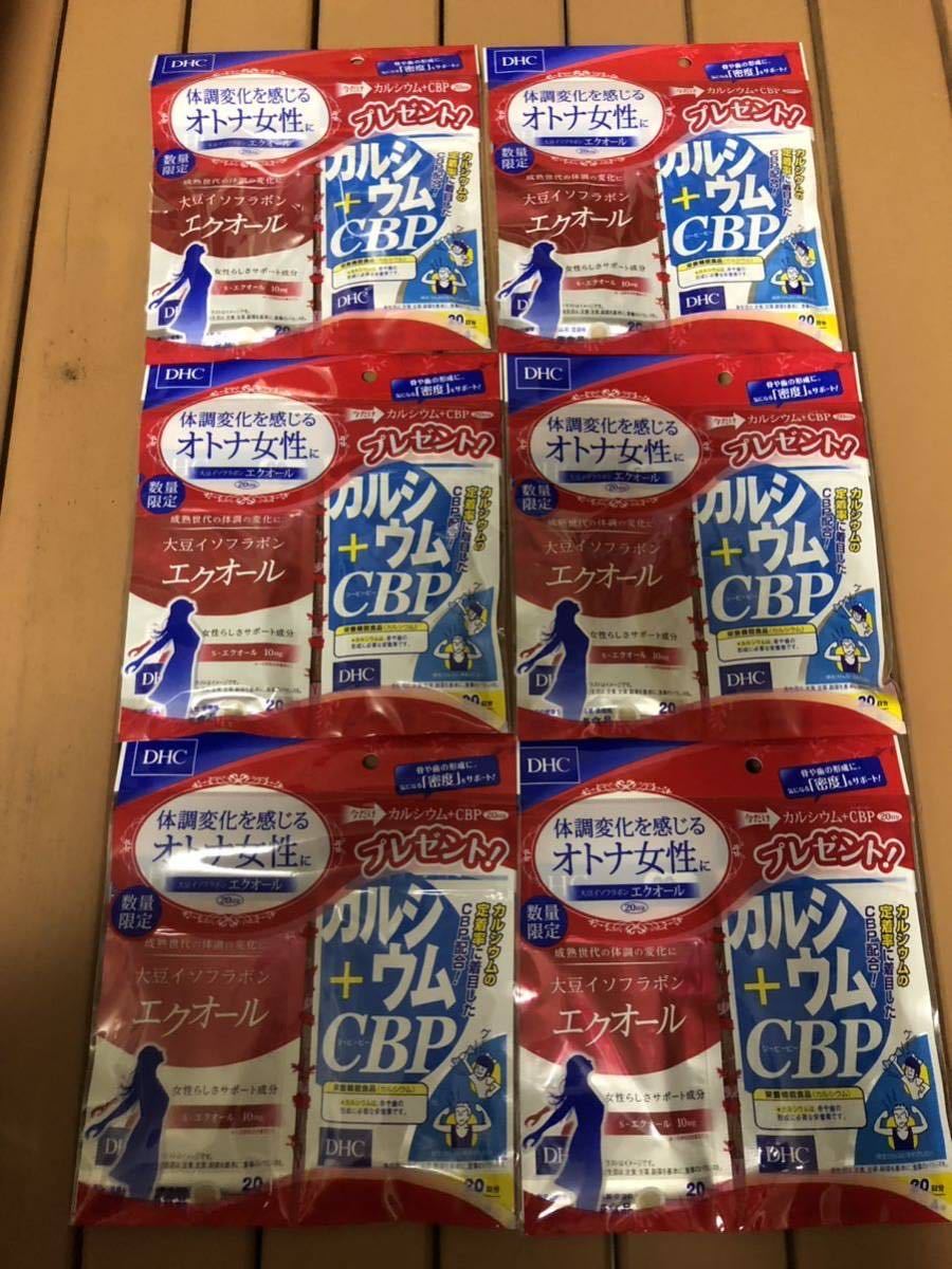 エクオール DHC 20日分×6袋 【公式通販】