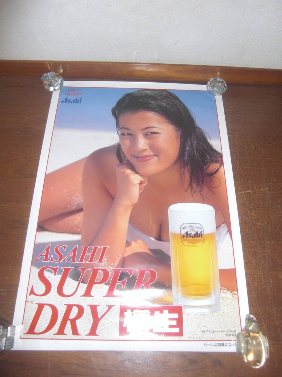 田波涼子 アサヒビール ポスター セット 田波涼子 アサヒビール