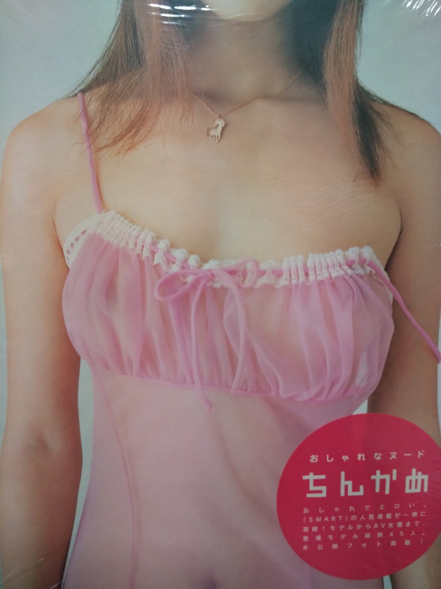 AV女優 ティア ブラジャー 