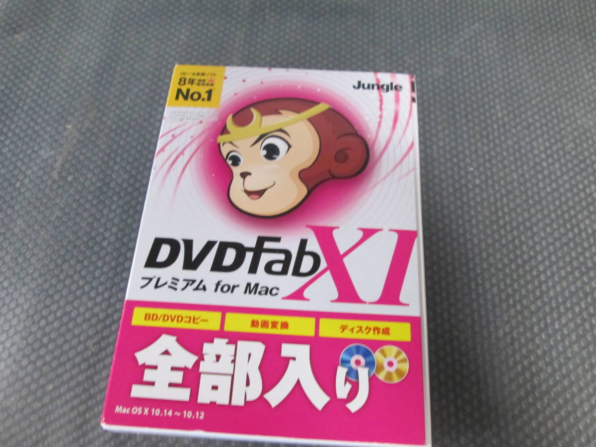 DVDfab X パッケージ版 開封品（ジャングル DVDFab11 XI