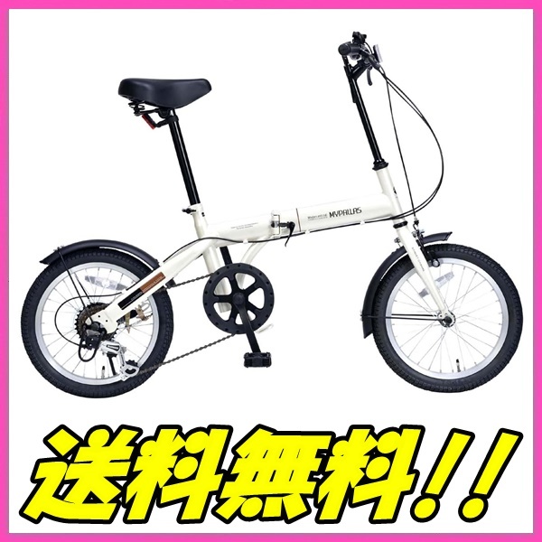 AERO ROAD[エアロロード]FOLDING 16吋折り畳み自転車 シングル