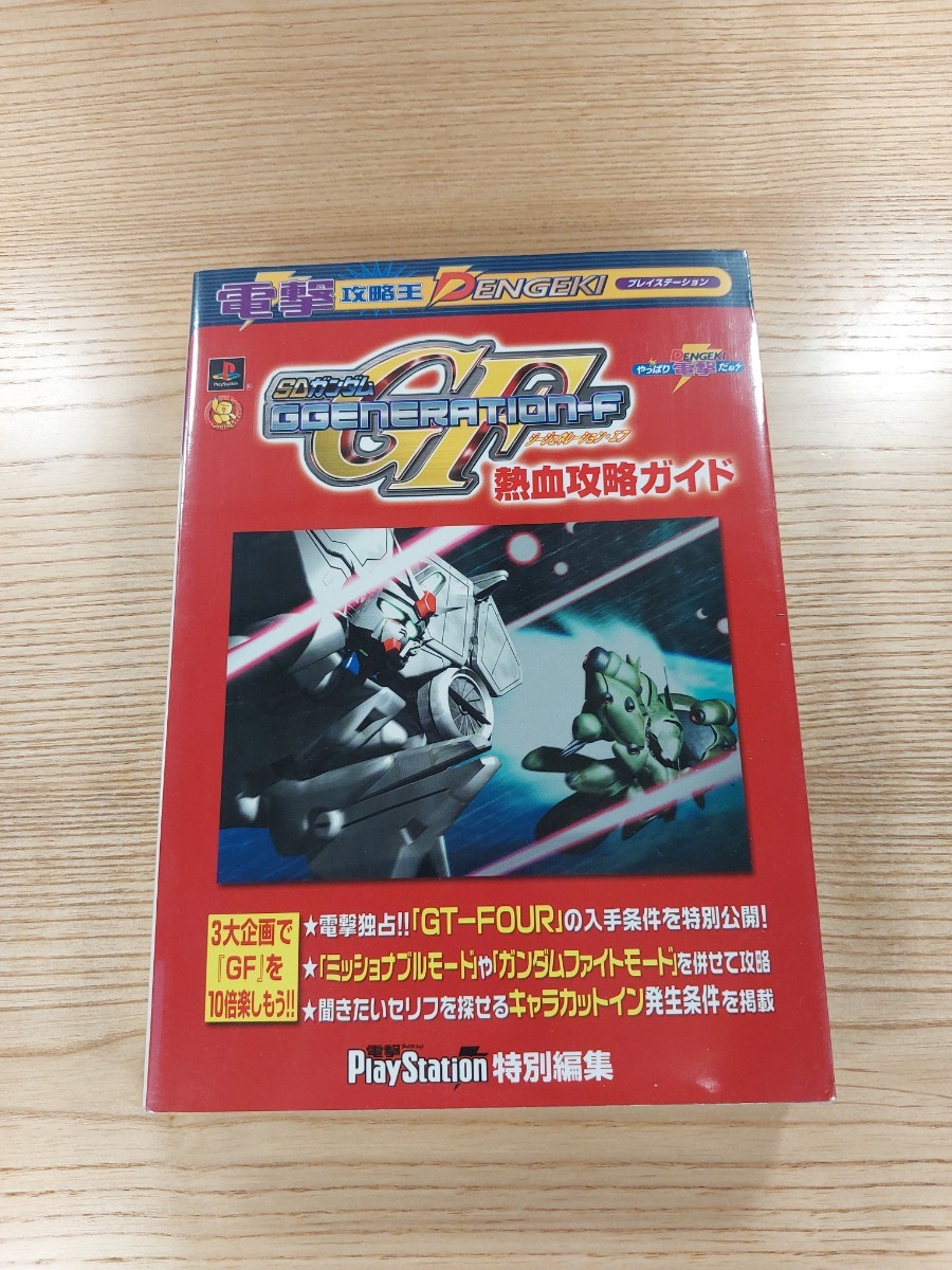 ジ*フ様 ガンダム ジェネレーション Gの伝説 アウターガンダム 等 9冊 絶版 thumbnail_wvYP.jpg