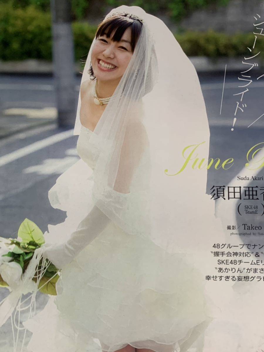 目立った傷や汚れなし】おのののか 筧美和子 須田亜香里 宇賀なつみ 滝口ひかり 有村架純 柳ゆり菜 週刊プレイボーイ 2014年6月23日号  No.25の落札情報詳細 - ヤフオク落札価格検索 オークフリー