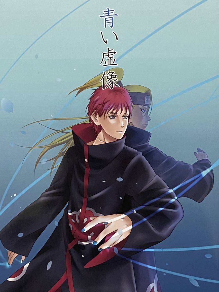 ま/幻の帝国(竜ヶ崎庵/『またたび 8』/NARUTO(ナルト)同人誌 カカイル(はたけカカシ×うみのイルカ) 2009-2011再録本/2015年発行 210ページ NARUTO ナルト 同人誌 sensei!!⁄i カカナル 恋→愛化学 の商品詳細