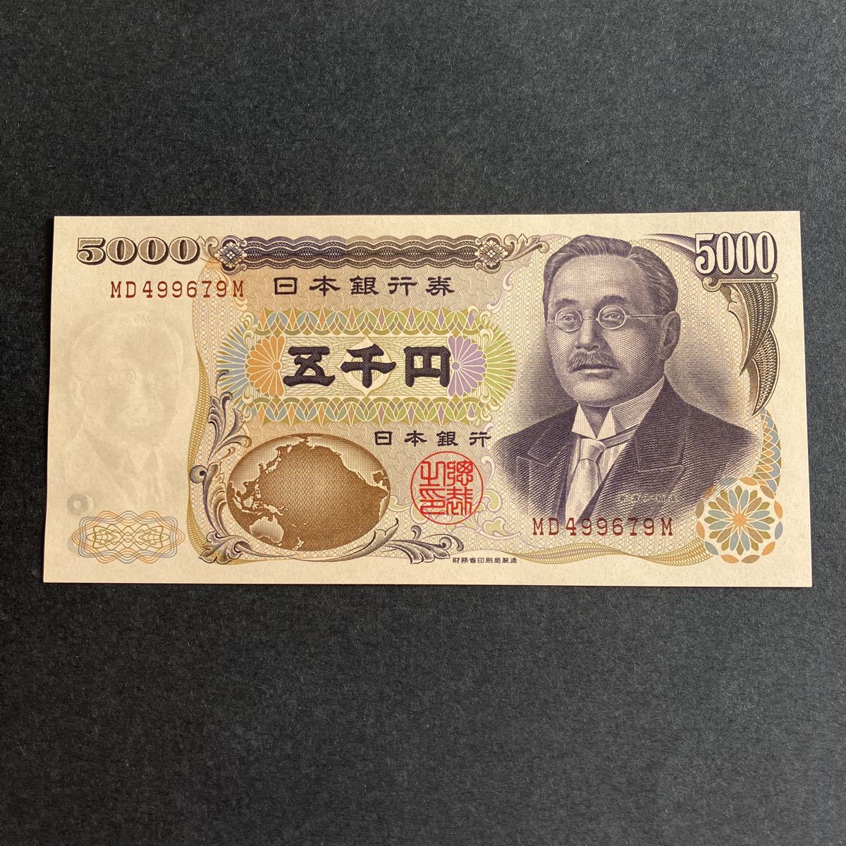 紙幣HIRO エラー紙幣 横線入り 5000円札 樋口一葉 流通紙幣