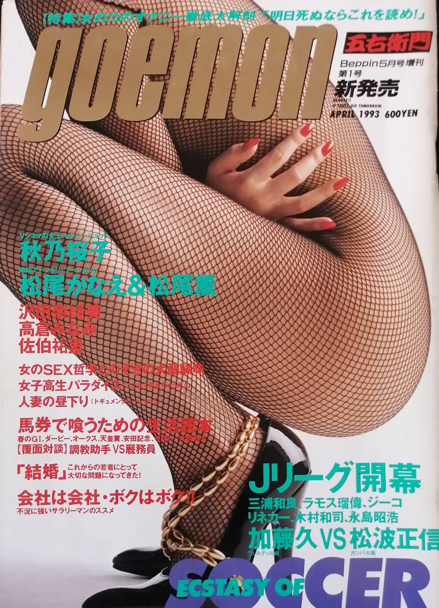 松尾かなえ エロ 