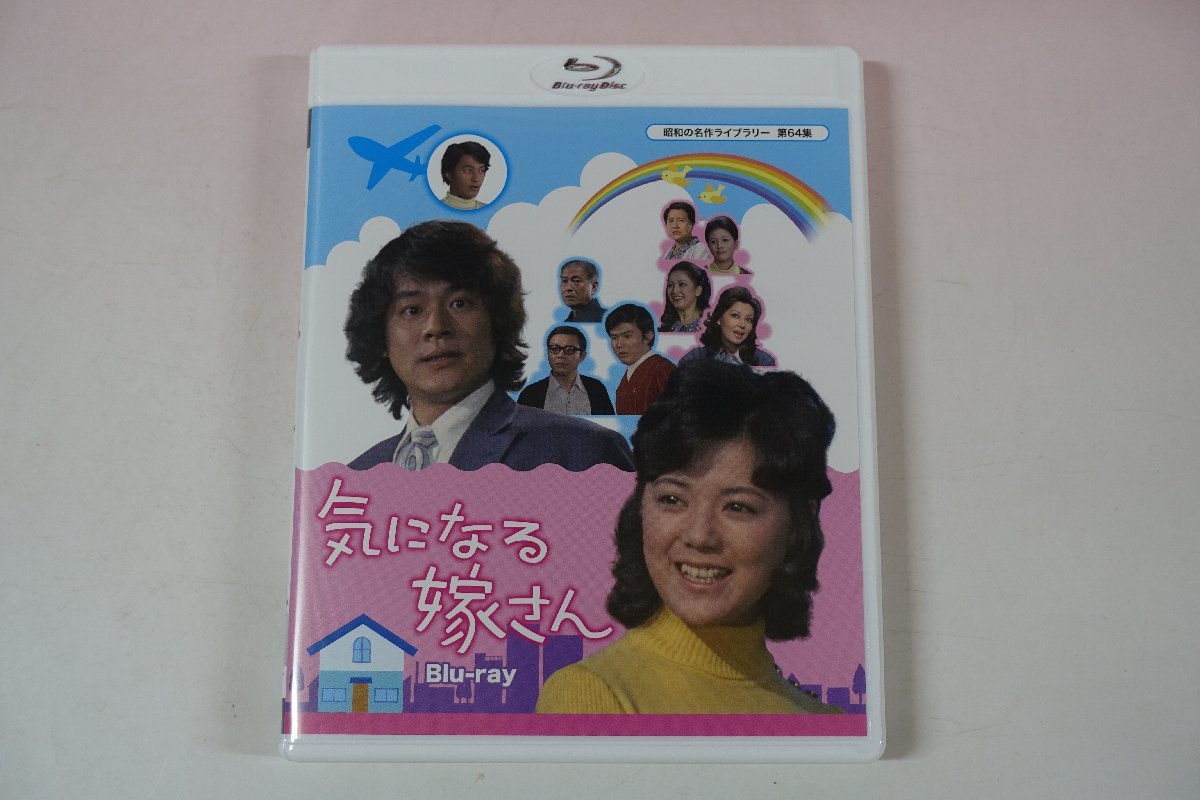 100%新品，定番人気 ◇中古BD☆『気になる嫁さん』千野皓司 榊原