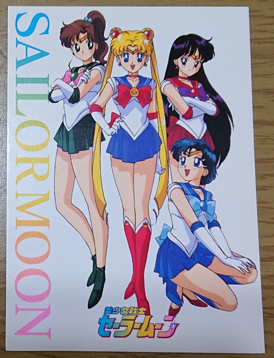 美少女戦士セーラームーン アルバム 美少女戦士セーラームーン20