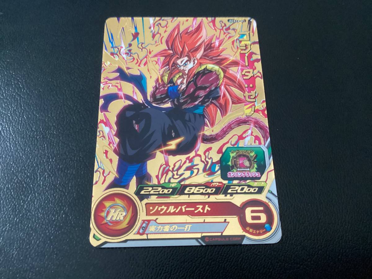 ドラゴンボール 現在 販売予告!]ドラゴンボールスーパー