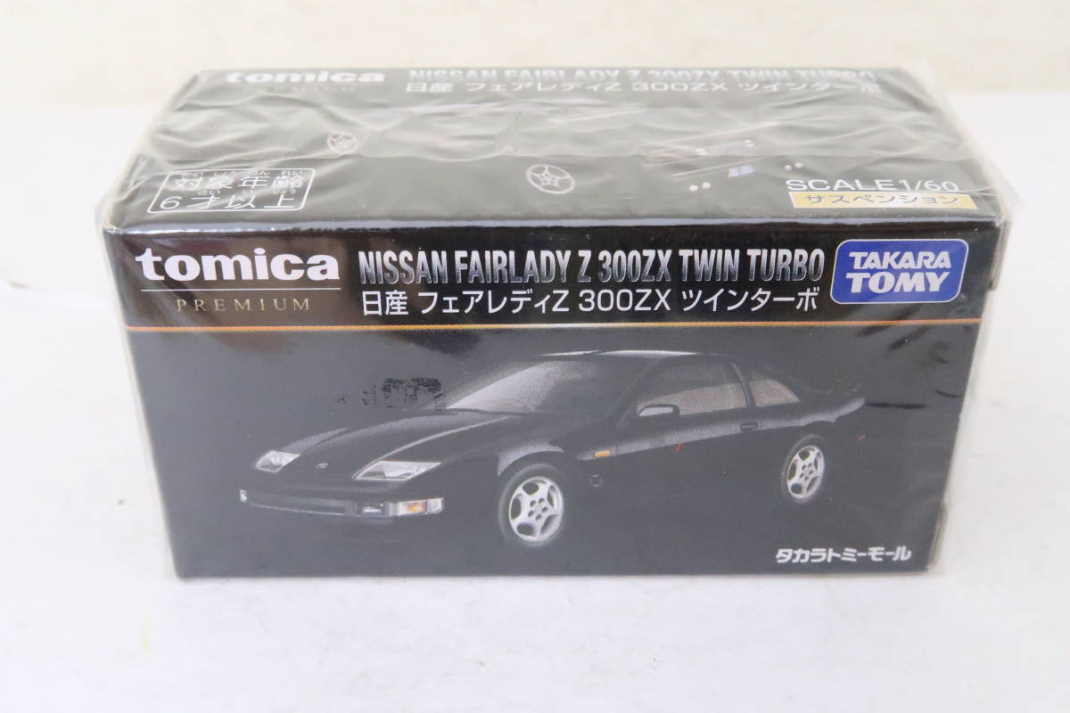 Nissan Fairlady Z (Z32) 300ZX Twin Turbo 2by2 (1989) Hasegawa HC59