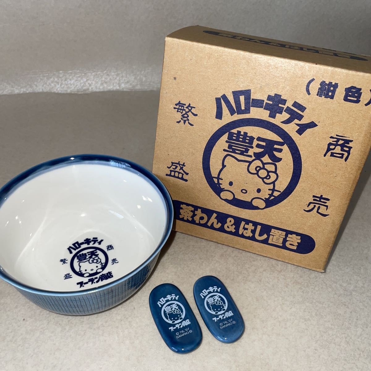 ❤️新品未使用希少品❤️2001ハローキティペア陶磁器茶碗 ❤️新品未使用希少品❤️2001ハローキティペア陶磁器茶碗 食器