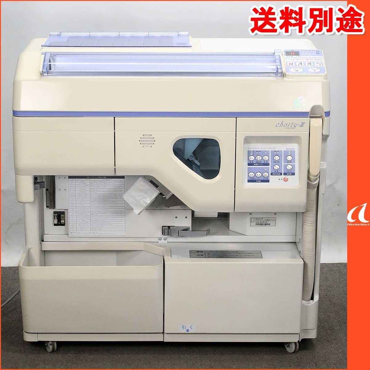 ユヤマ純正分包紙　グラシン無地 2個セット グラシン無地二つ 産業・研究開発用品 ユヤマ純正分包紙