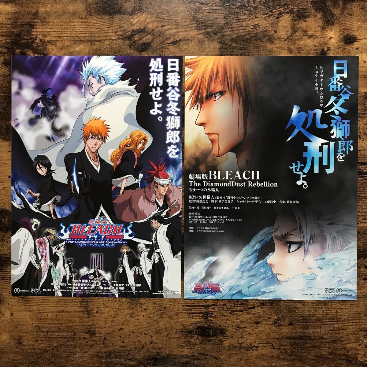 BLEACH ブリーチ　全巻セット　アニメコミックス　もう一つの氷輪丸 Amazon.co.jp: 劇場版BLEACH The DiamondDust Rebellion もう一