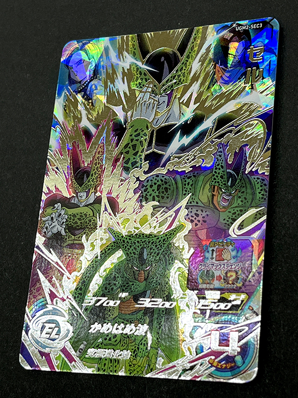 スーパードラゴンボールヒーローズ　セル　UGM2-SEC3 PSA10 スーパードラゴンボールヒーローズ ugm2-SEC3 セル SEC