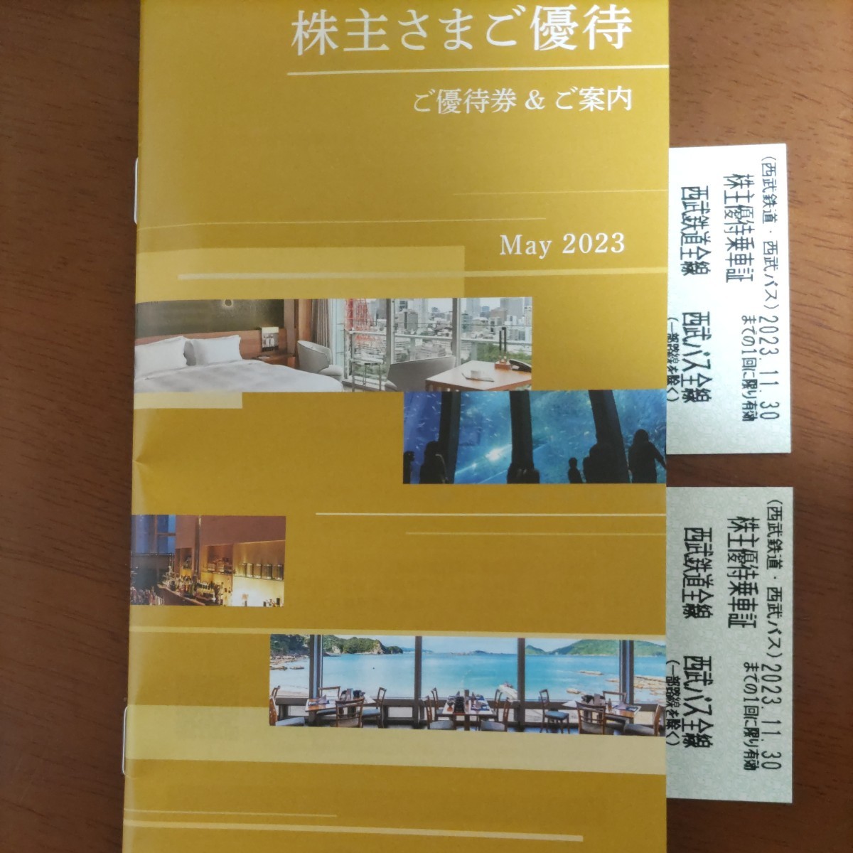 西武鉄道、西武バス、全線切符 30枚 