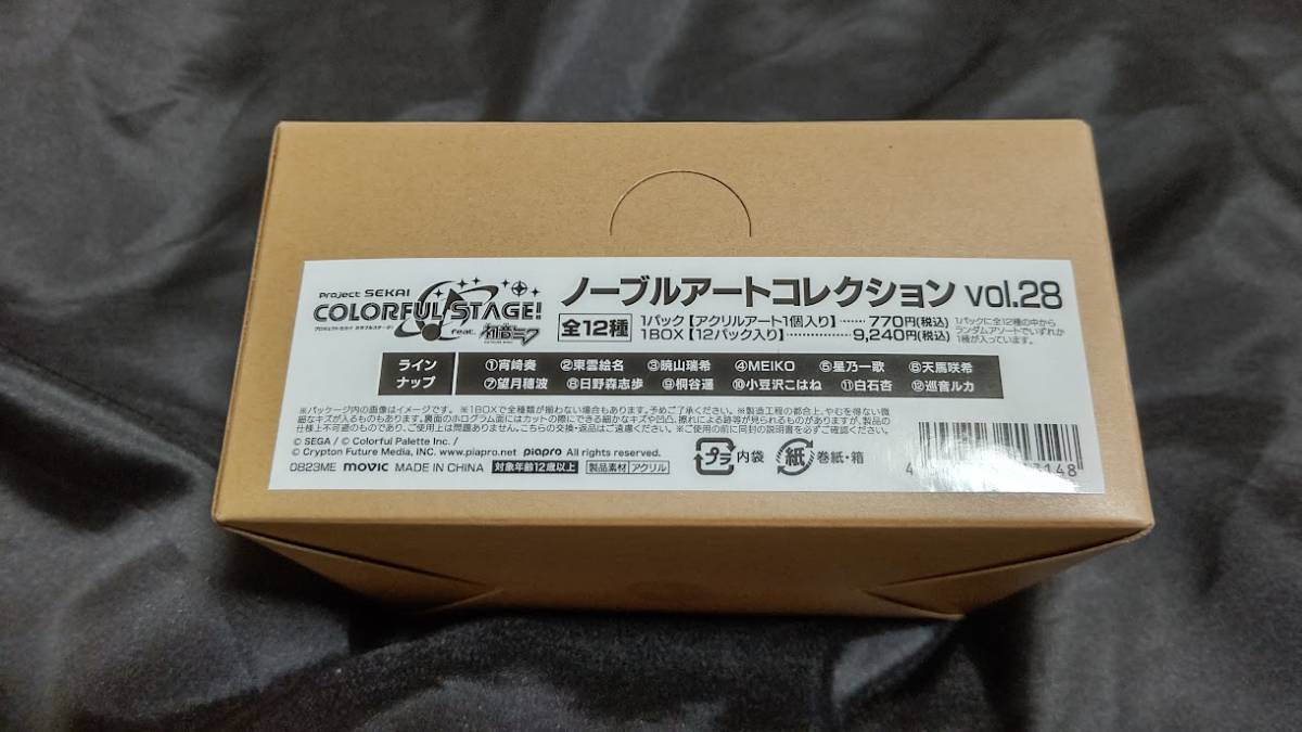 プロセカ ノーブルアート vol.58 12種1Box プロジェクトセカイ