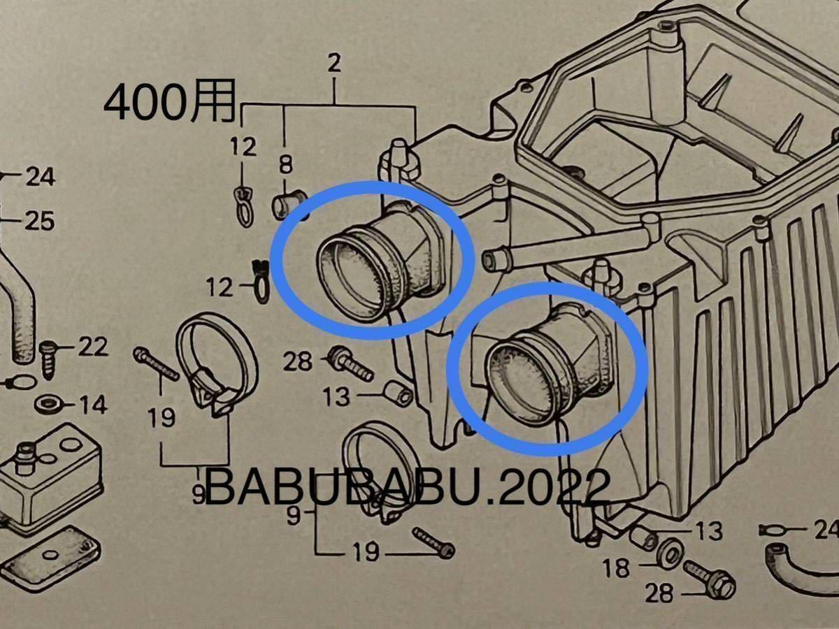 未使用】エアクリ側インシュレーター×② CB400T CB400N CB400D ホーク2