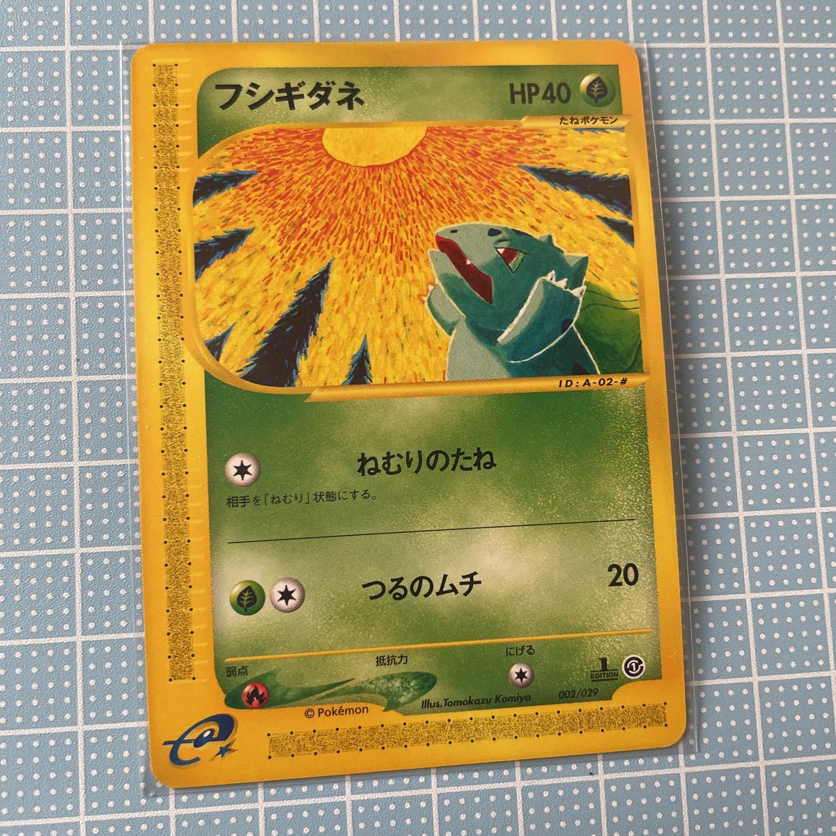【未使用に近い】【新裏面】ポケモンカードe スターターパック フシギダネ 002verの落札情報詳細 ヤフオク落札価格検索 オークフリー