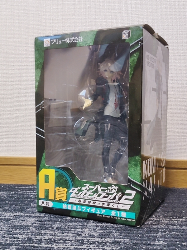 スーパーダンガンロンパ2 タイトー くじ オンライン B賞 狛枝凪斗