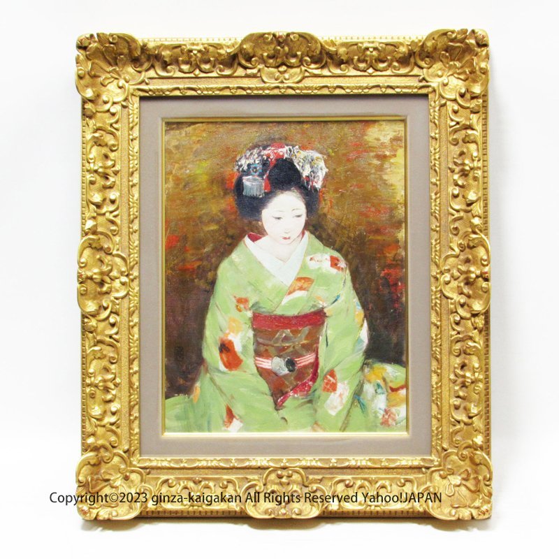 目立った傷や汚れなし】【GINZA絵画館】鬼頭鍋三郎 油絵6号「舞妓