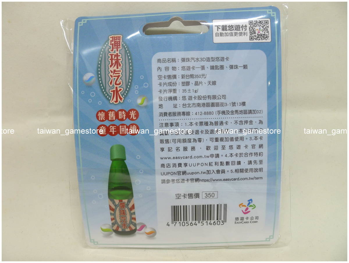 けん様専用 台湾限定 悠遊カード 【公式通販】