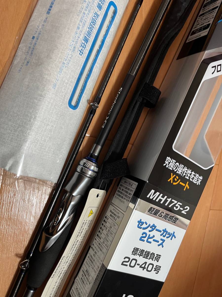 シマノ ステファーノ XR MH 175-2