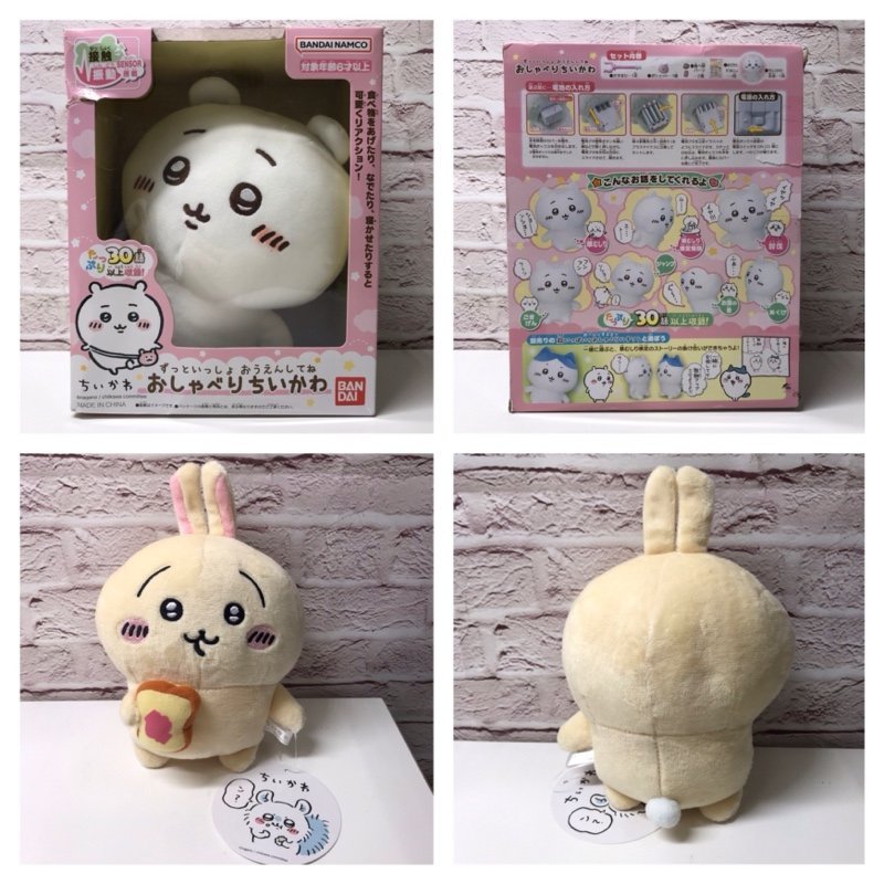 ちいかわ　ぬいぐるみ　マスコット　ハチワレ　モモンガ　うさぎ　37点まとめ売り ハチワレ ぬいぐるみ マスコット まとめ売り モモンガ うさぎ