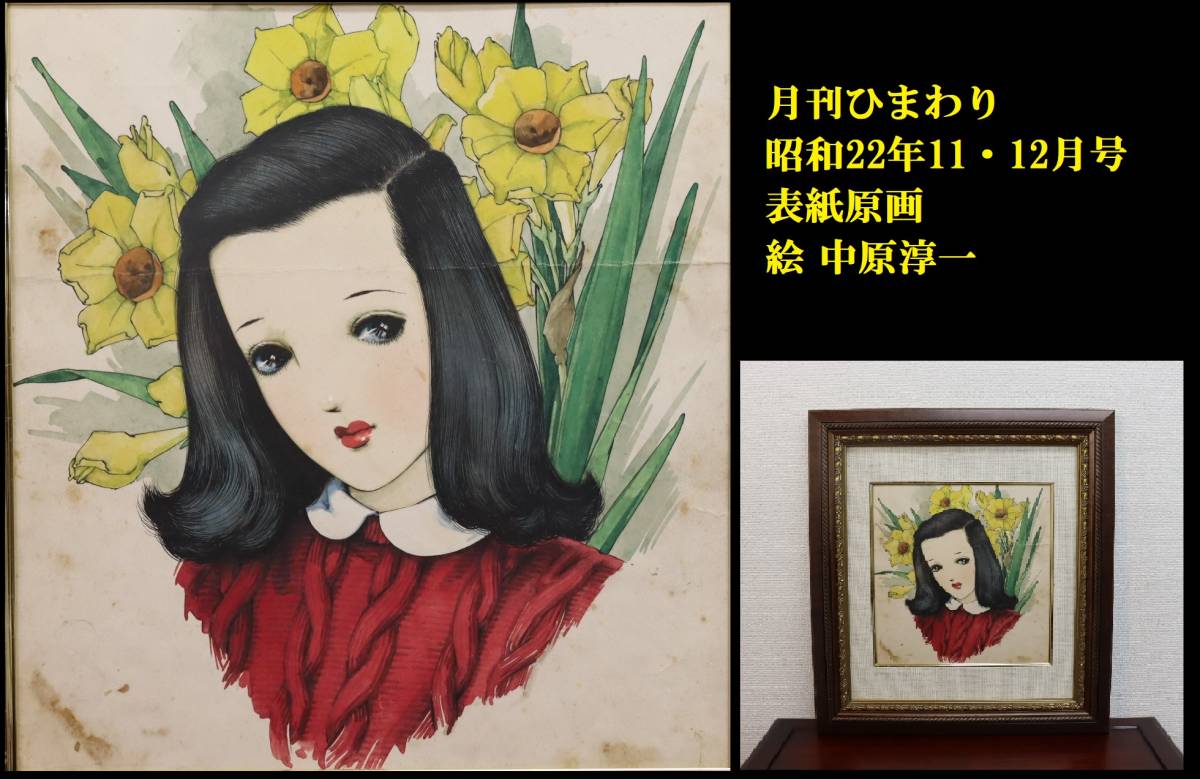 掛軸 ☆ 絹本著色 美人画 鶯宿梅 歌川春光 昭和11年 共箱 真作 ☆ 絹本