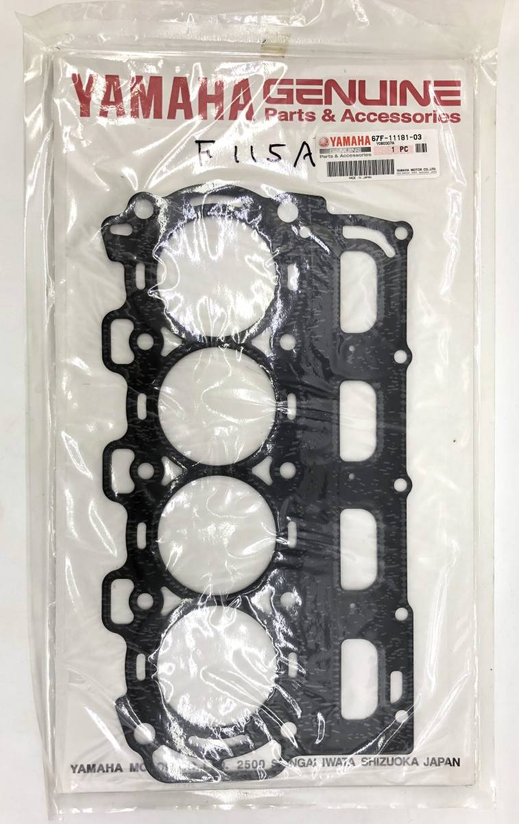 【未使用】船 ボート YAMAHA GENUINE ヤマハ 純正 ガスケット ヘッドガスケット ヘッドシール 67F1118103