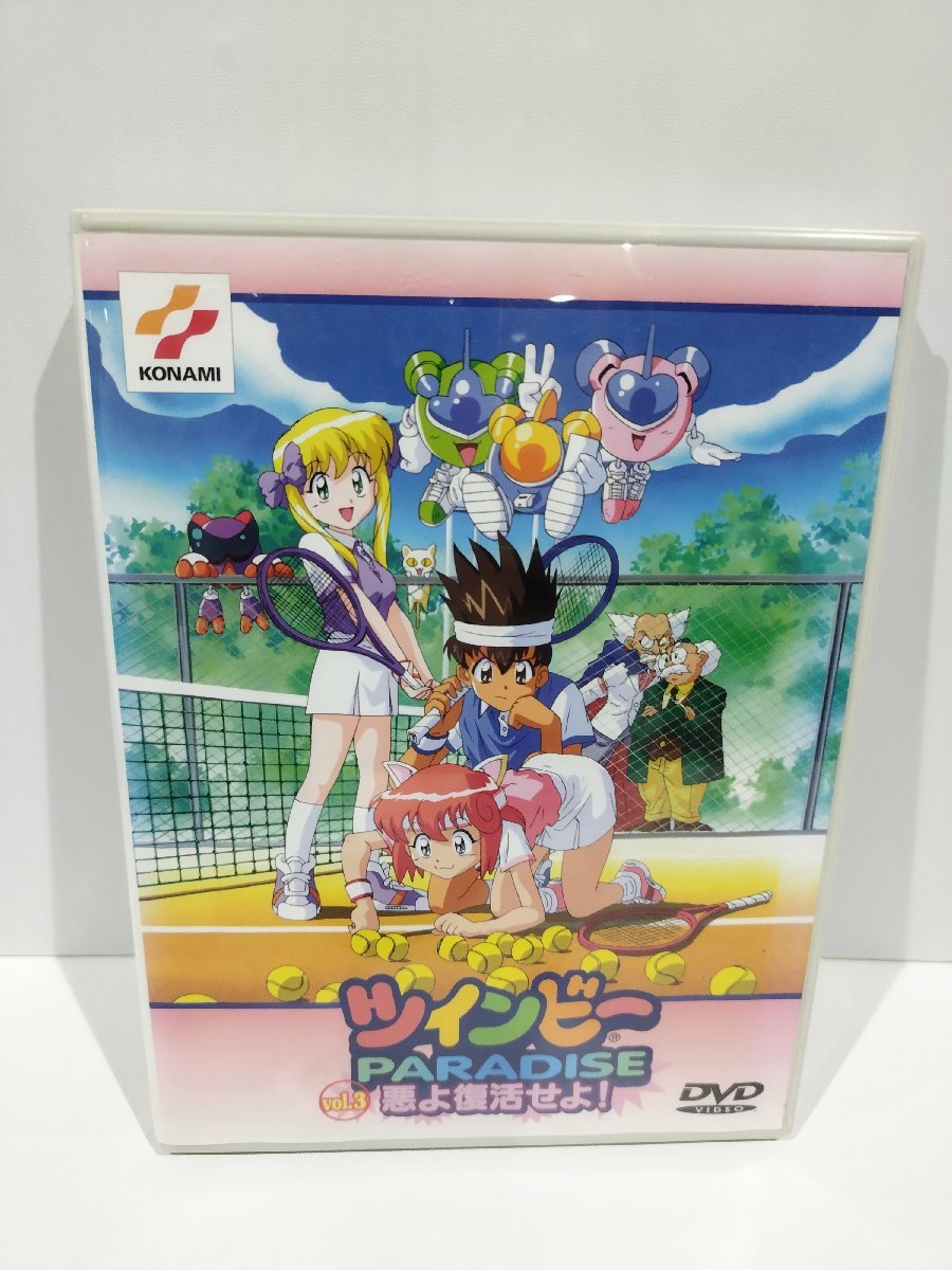 CD] ツインビーPARADISE ドラマコレクション1/2/3/4 全4巻セットの落札