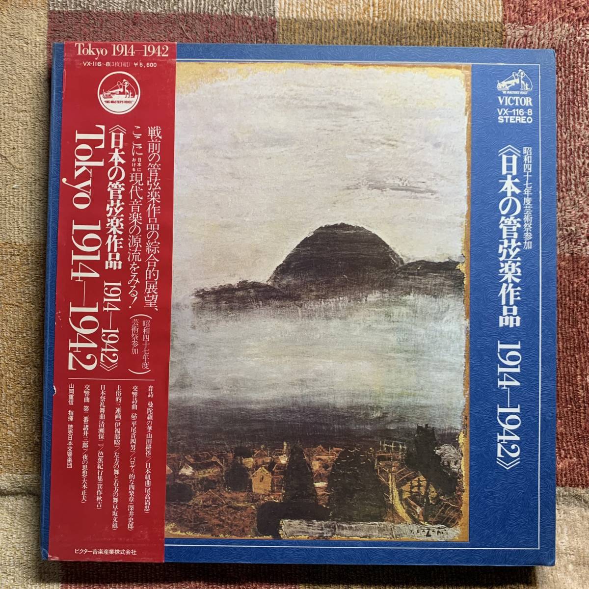 戦前日本の管弦楽 1914-1942 ～尾高尚忠:日本組曲/平尾貴四男