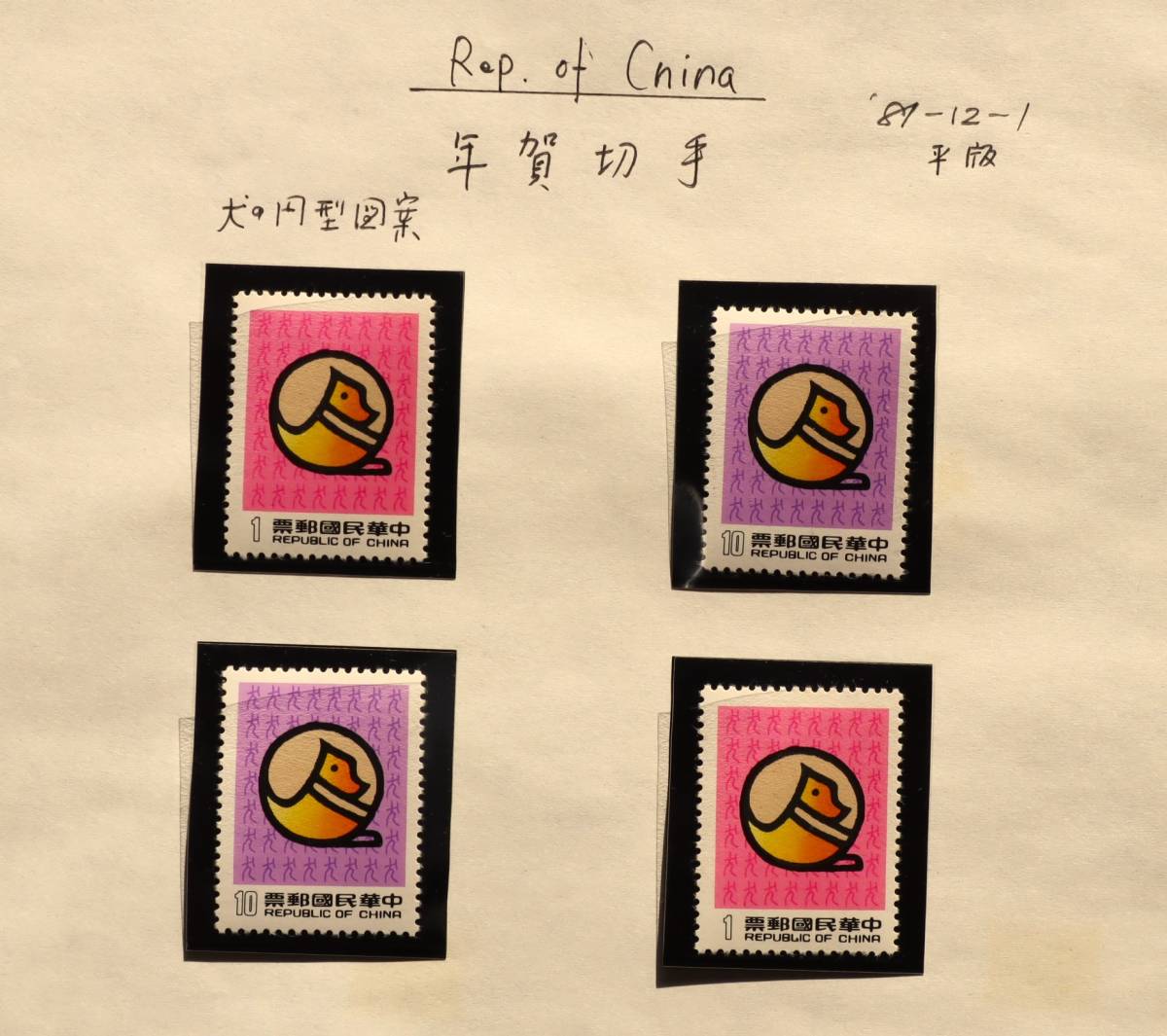 4767 外国切手 中華民国 台湾 古代文物 花瓶 小型シート 4767 外国切手 中華民国 台湾 古代文物 花瓶 小型シート