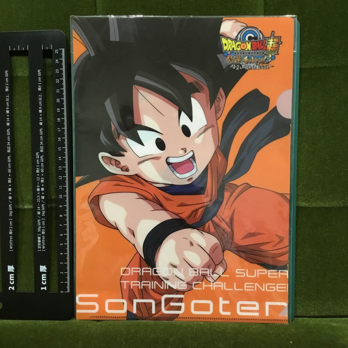 未使用に近い】孫悟天 A4クリアファイル ドラゴンボール超 修行