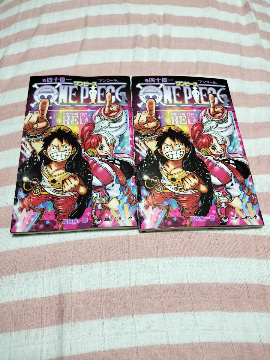 ワンピース 映画 レッド 特典 ONE PIECE - ワンピースレッド 巻