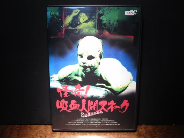 新品】 妖怪お化け映画大会 古い 映画 ポスター 見世物小屋 昭和レトロ