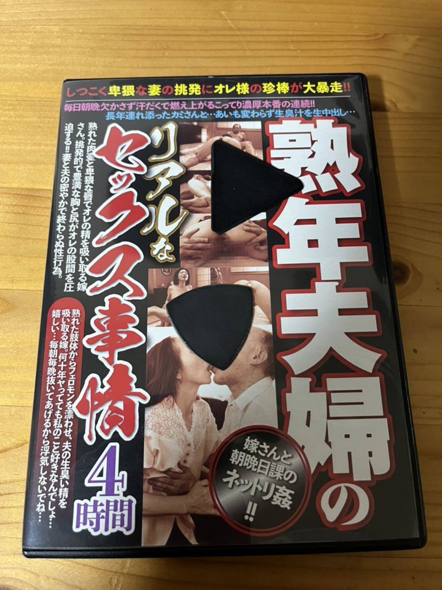 豊満熟女　浮気 やや傷や汚れあり】熟女系の落札情報詳細 - Yahoo!オークション落札価格検索 オークフリー