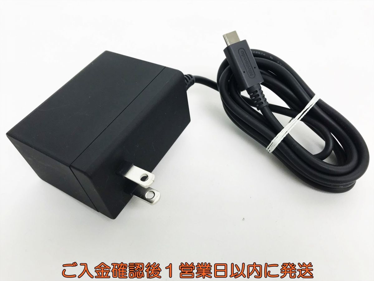【目立った傷や汚れなし】【1円】任天堂 純正 Nintendo Switch ACアダプター 充電器 HAC002 動作確認済 ニンテンドー