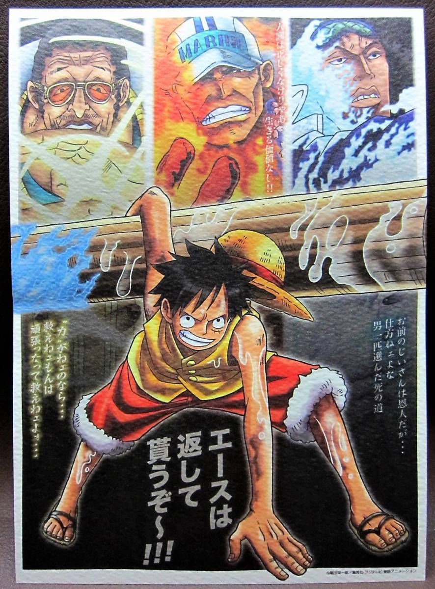 ジャンボカードダス○エース＆ルフィ(幼少期)○ワンピース ビジュアル